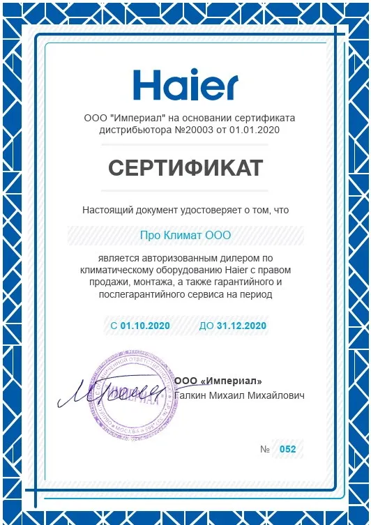 Haier